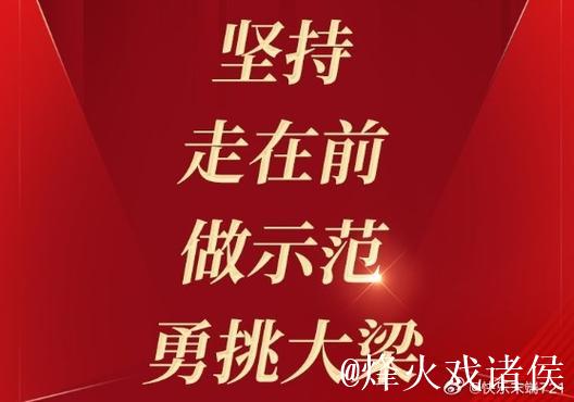 奋力打头阵 阔步走在前——经济大省挑大梁观察