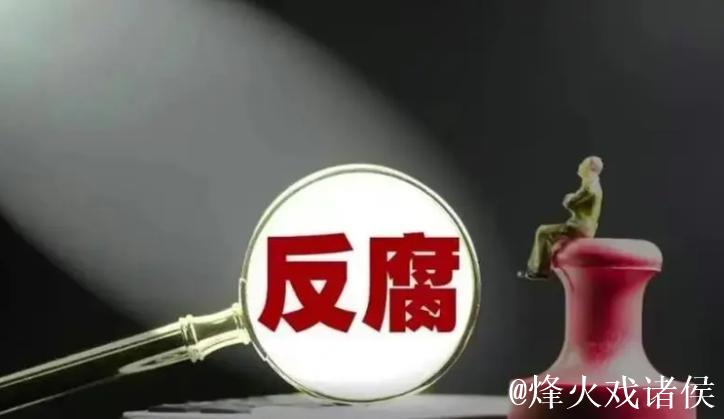 体坛反腐最大鱼，原总局一把贪2亿判死缓，曾提议U23进球算1.5个