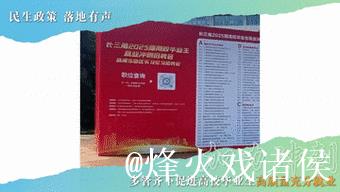 民生政策 落地有声｜加力冲刺！多管齐下促进高校毕业生高质量充分就业