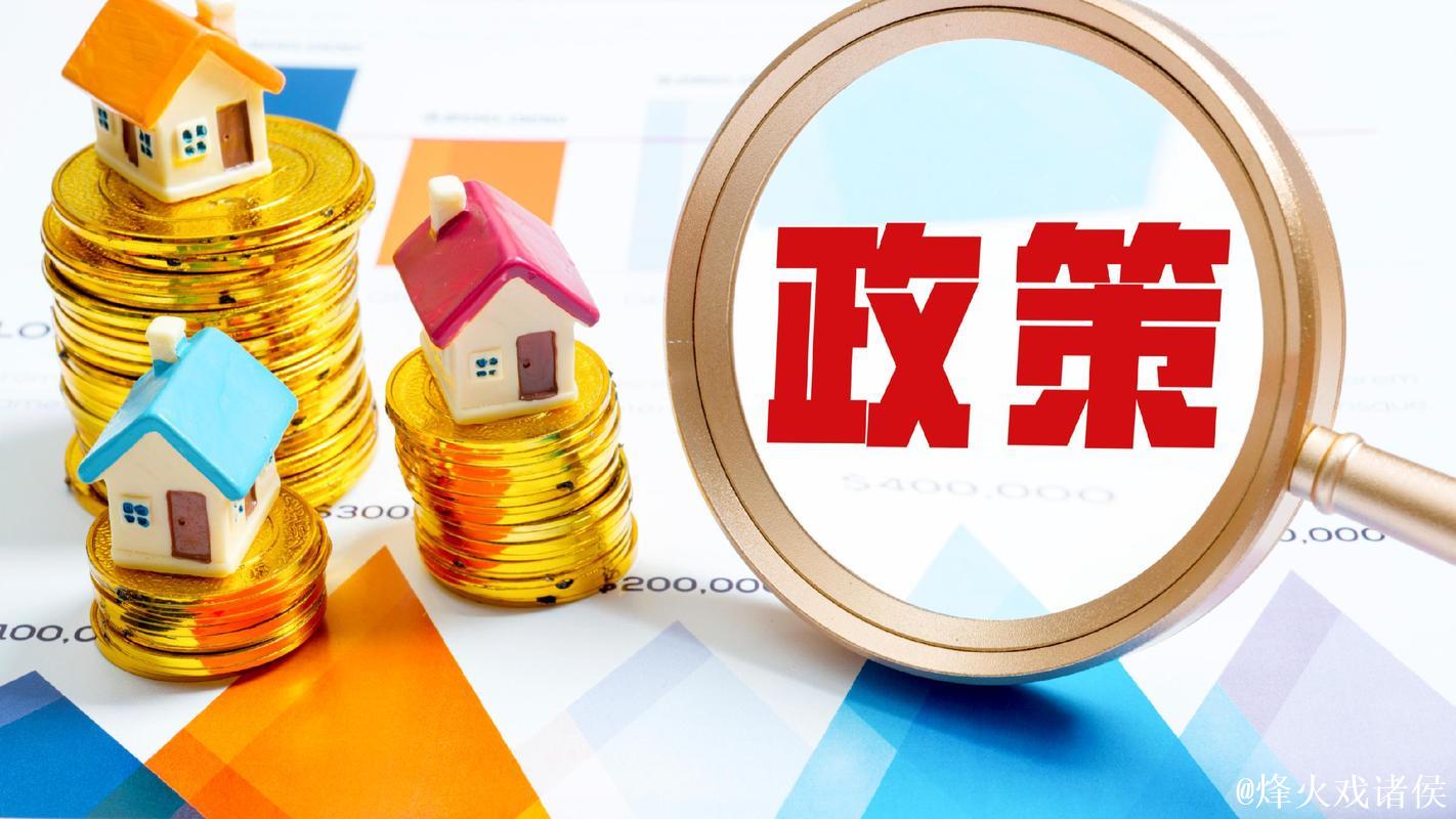 民生直通车|政策“组合拳”持续显效 房地产市场保持基本稳定