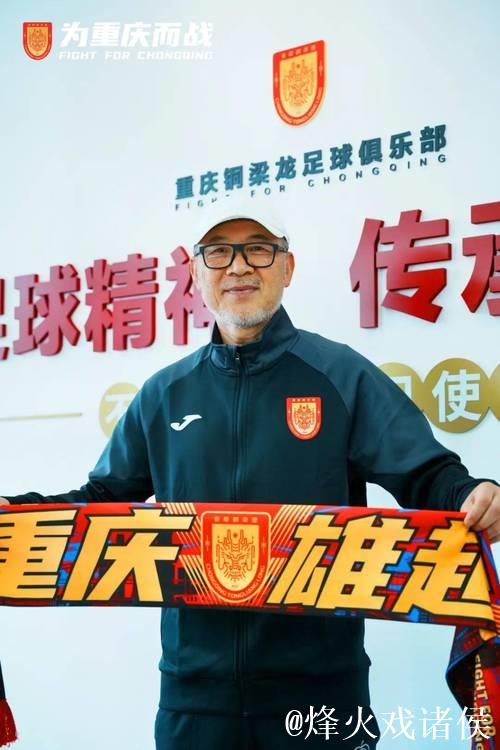 重庆铜梁龙：张外龙合同到期后不再担任球队主教练