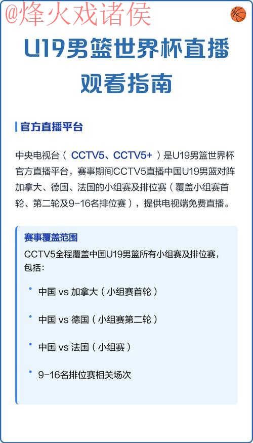 世界杯最佳直播最新地址指南