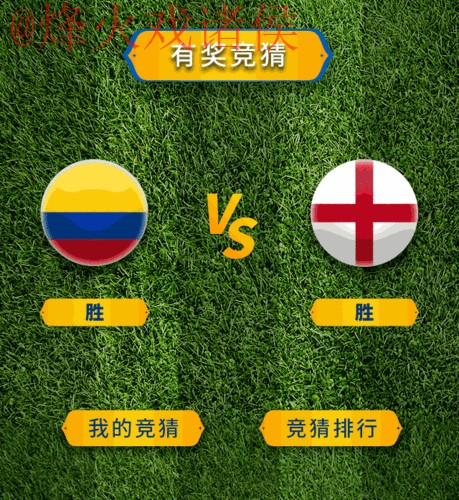世界杯竞猜实时热门动态分析 世界杯竞猜实时热门动态分析