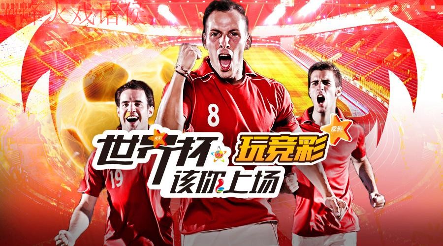 2026世界杯最佳投注APP推荐 2026世界杯最佳投注APP推荐